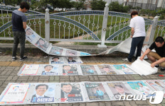 선거벽보 수거하는 대전 관저2동 주민센터 직원들