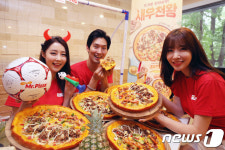 미스터피자, 축구대표팀 응원하며 피자 맛보세요