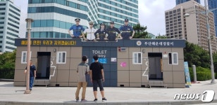 몰카 꼼짝마...해운대 어벤져스 경찰관