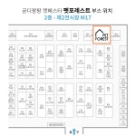 궁디팡팡서 도장찍고 길냥이에 사료 기부해요