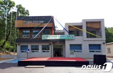 속리산국립공원사무소 화양동 분소 신축 이전