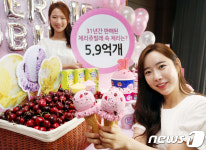 배스킨라빈스, 31번째 생일 맞은 체리쥬빌레