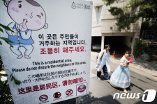 북촌한옥마을, 관광 허용시간 도입