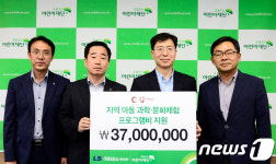 LS니꼬동제련, 초등학생 과학캠프에 후원금 3700만원