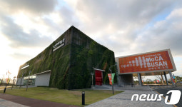 부산 을숙도에 부산현대미술관 개관