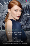 [N스타일 私心코너] 쥬라기월드 브라이스 달라스 하워드의 매력 탐구