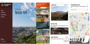 광주 역사문화자원 스토리텔링 사업 본격 추진