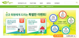 서울 에코마일리지 200만명 돌파…화력발전 1기분 절감