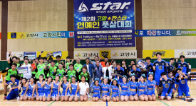 연예인 풋살대회, 7월8일 고양 어울림누리서 개막