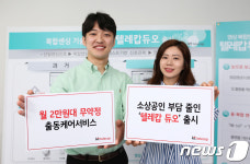 KT텔레캅, 月2만원대 무약정 출동서비스 출시