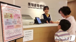 롯데백화점 대전점, 어린이 고객 대상 마케팅 강화 