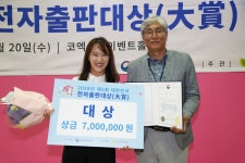 제5회 대한민국 전자출판대상에 앱북 나 