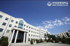 한국관광대학교, 대학기본역량진단평가서 예비자율개선대학 선정돼