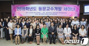 을지대 임상간호대학원, ‘2018 동문 교수개발 세미나’ 