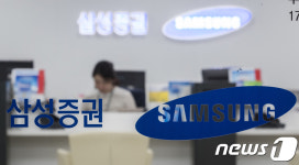 '유령주식' 배당사고 낸 삼성증권, 영업정지 제재