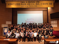 목원대, 제5회 네오 K-컬쳐 캠프 개막