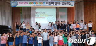 농협생명 전북총국, 초등생 대상 모두레 금융·경제 교실