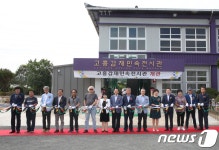 고흥갑재민속전시관 개관…근·현대 생활유물 선보여