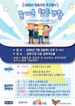 즐거운 협동생활…성북구, 협동조합 홍보마당