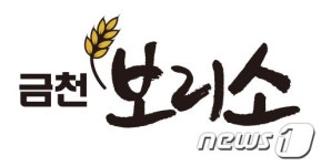 동원홈푸드, 보리 먹여 키운 소고기 브랜드  금천보리소 선봬