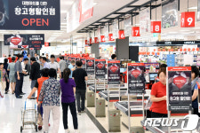 홈플러스, 대구에 창고형 할인매장 오픈 