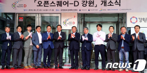 강원 오픈스퀘어-D 현판식