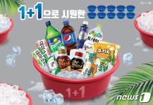 편의점 CU, 7월 한달 열대야 이기는 역대급 할인·1+1 이벤트