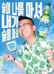 김건모 술이 나를 마셔, 내가 술을 마셔…대선주조 광고