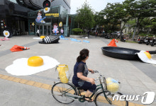 대프리카 상징하는 조형물 등장