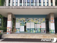 서울여대 특전대 폐지 놓고 학교-학생 갈등 심화