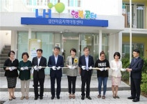 LH, 입주민 자녀 위한 행복꿈터 지역아동센터 개소