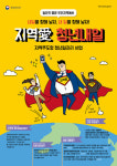 마장동 축산업체에 취업연계…지역특화 일자리사업