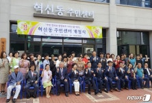 전주 혁신동 주민센터 개청…혁신도시 시대 연다