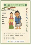 강북구 14일 어린이 국악뮤지컬 바보온달과 비밀의 숲