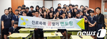 영월진로체험지원센터, 주천중학교서 멘토링 캠프