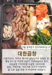 [카드뉴스] ‘곱창 대란’ 속 가볼만한 소곱창 맛집은?   