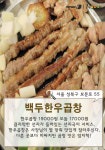 [카드뉴스] ‘곱창 대란’ 속 가볼만한 소곱창 맛집은?   
