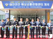 중부해경청, 태안연안VTS 개국식 개최