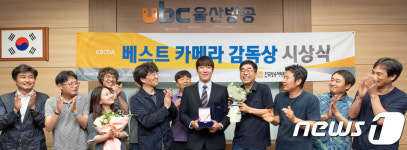 ubc 울산방송 내 인생의 스탑오버 카메라감독상