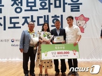 금산인삼약초 정보화마을, 2년 연속 전국 ‘최우수마을’ 선정