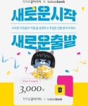 카카오기부금_빌링 | 카카오뱅크-카카오같이가치, '기부 프로젝트' 시작