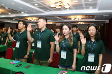 무주서 세계태권도문화엑스포 자원봉사자 발대식