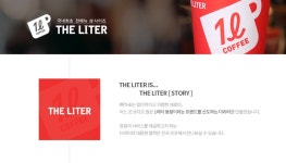 끝나지 않는 갑질…커피전문점 더리터, 가맹점에 물품 구매 강요 의혹