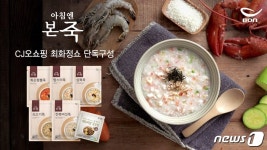 본아이에프 본죽, 신제품 랍스터죽 등 35종 구성 홈쇼핑 판매