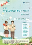 교복 입은 감독이 만든 영화는…서울교육청 청소년영화제