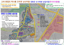강화군, 남산지구 도시재생 뉴딜사업 256억 공모신청