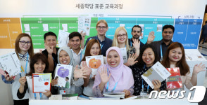 지구촌 곳곳에서 한국어 열풍