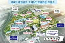 청주시, 2019 대한민국 도시농업박람회 개최지 선정