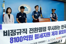 한국지엠 비정규직 전환 명령 지켜야