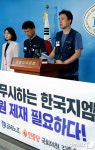 한국지엠 비정규 노동자, 정규직 전환해야